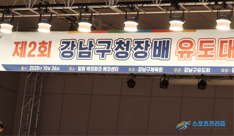 제43회 전라남도 지사기 유도대회  썸네일