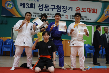 제3회 성동구청장기 유도대회 썸네일